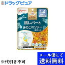 【本日楽天ポイント4倍相当】【メール便で送料無料 ※定形外発送の場合あり】ピジョン株式会社管理栄養士の食育レシピ 1食分の鉄・カルシウム 鶏レバーときのこのソテ...