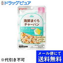 【本日楽天ポイント4倍相当】【メール便で送料無料 ※定形外発送の場合あり】ピジョン株式会社管理栄養士のこだわりレシピ　海鮮まぐろチャーハン 80g【RCP】(メール便のお届けは発送から10日前後が目安です)