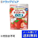 【本日楽天ポイント4倍相当】【メール便で送料無料 ※定形外発送の場合あり】ピジョン株式会社タブレットU キシリトール＋フッ素　とれたていちご味 60粒（35g）【RCP】(メール便のお届けは発送から10日前後が目安です)