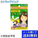 【本日楽天ポイント4倍相当】【メール便で送料無料 ※定形外発送の場合あり】浅井商事株式会社いびきマウスピース 男女兼用フリーサイズ 【RCP】(メール便のお届けは発送から10日前後が目安です)