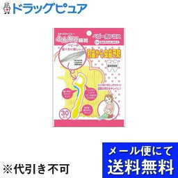 【本日楽天ポイント4倍相当】【メール便で送料無料 ※定形外発送の場合あり】日本パフ株式会社ふんわりフロス 30本【RCP】(メール便のお届けは発送から10日前後が目安です)