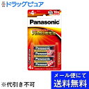 【本日楽天ポイント4倍相当】【メール便で送料無料 ※定形外発送の場合あり】パナソニック株式会社アルカリ乾電池単4形 LR03XJ/4B 4本入ブリスター包装【R...