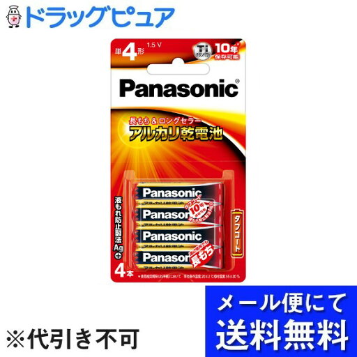 【本日楽天ポイント4倍相当】【メール便で送料無料 ※定形外発送の場合あり】パナソニック株式会社アルカリ乾電池単4形 LR03XJ/4B 4本入ブリスター包装【RCP】 【本日楽天ポイント4倍相当】【メール便で送料無料 ※定形外発送の場合あり】パナソニック株式会社アルカリ乾電池単4形 LR03XJ/4B 4本入ブリスター包装【RCP】