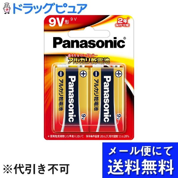 【本日楽天ポイント4倍相当】【メール便で送料無料 ※定形外発送の場合あり】パナソニック株式会社アルカリ乾電池9V形 6LR61XJ/2B 2本入ブリスター包装【RCP】