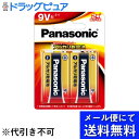 【本日楽天ポイント4倍相当】【メール便で送料無料 ※定形外発送の場合あり】パナソニック株式会社アルカリ乾電池9V形 6LR61XJ/2B 2本入ブリスター包装【RCP】(2)