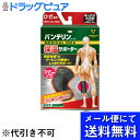 【本日楽天ポイント4倍相当】【メール便で送料無料 ※定形外発送の場合あり】興和株式会社 バンテリンコーワ 保温サポーター ひざ専用 ゆったり大きめ LLサイズ 1枚入【RCP】(メール便のお届けは発送から10日前後が目安です)(4)