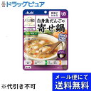 【本日楽天ポイント4倍相当】【メール便で送料無料 ※定形外発送の場合あり】アサヒグループ食品株式会社白身魚だんごの寄せ鍋 150g【RCP】(メール便のお届けは発送から10日前後が目安です)