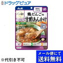 【本日楽天ポイント4倍相当】【メール便で送料無料 ※定形外発送の場合あり】アサヒグループ食品株式会社鶏だんごの甘酢あんかけ 150g【RCP】(メール便のお届け...