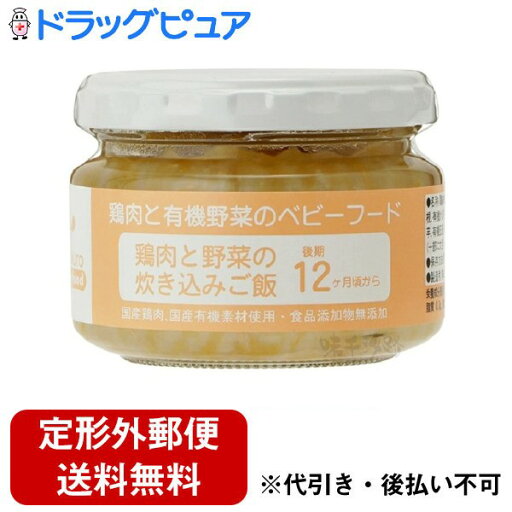 【本日楽天ポイント4倍相当】【定形外郵便で送料無料でお届け】株式会社味千汐路鶏肉と野菜の炊き込みごはん 100g【RCP】【TK450】 【本日楽天ポイント4倍相当】【定形外郵便で送料無料でお届け】株式会社味千汐路鶏肉と野菜の炊き込みごはん 100g【RCP】【TK450】