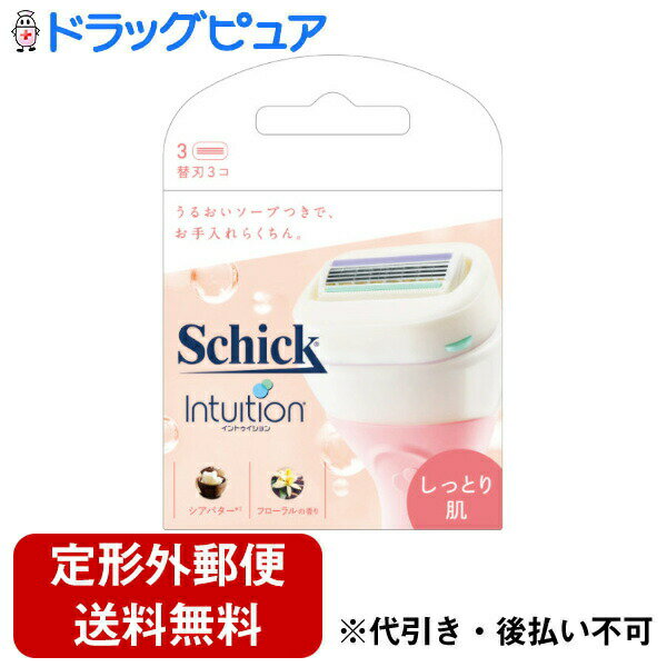 【本日楽天ポイント4倍相当】【定形外郵便で送料無料でお届け】シック・ジャパン株式会社シック イントゥイション しっとり肌 替刃 3個【RCP】【TK300】