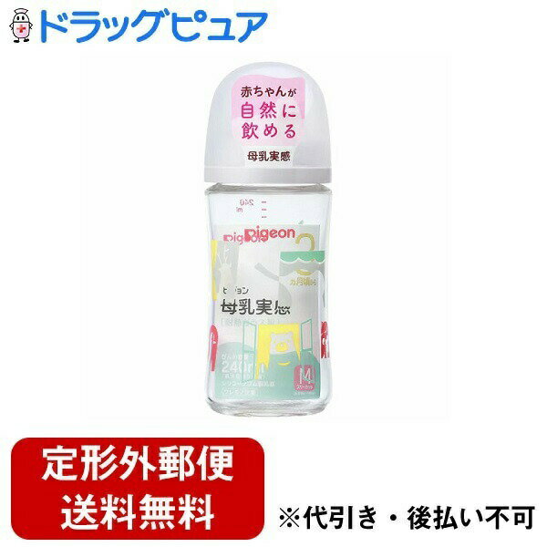 ■製品特徴赤ちゃんの適切な吸着（ラッチオン）となめらかな舌の動きを叶え、母乳育児を心地よくアシストします。■乳首をくわえる深さの目安となる「ラッチオンライン?」赤ちゃんが乳首をくわえる深さの目安となる波型のライン。赤ちゃんにどこまでくわえさせていいのか不安なママとパパのための「くわえる深さ」の目安となるラインです。この「ラッチオンライン?」が、赤ちゃんの適切な吸着（ラッチオン）へ導き、スムーズな授乳をサポートします。※ラッチオンとは、赤ちゃんがママの乳首に吸いつこうとするタイミングに合わせて、ママが自分の乳首を赤ちゃんのおくちに含ませること。ラッチオンが上手くいくと、赤ちゃんの哺乳とママの授乳がスムーズに開始できます。■内容量1個■原材料フード・キャップ：ポリプロピレン乳首：合成ゴム（シリコーンゴム）びん：ポリフェニルサルホン（PPSU）【お問い合わせ先】こちらの商品につきましての質問や相談は、当店(ドラッグピュア）または下記へお願いします。ピジョン株式会社〒103-8480 東京都中央区日本橋久松町4番4号電話：0120-741-887受付時間：9:00〜17:00（土・日・祝日は除く）広告文責：株式会社ドラッグピュア作成：202207AY神戸市北区鈴蘭台北町1丁目1-11-103TEL:0120-093-849製造販売：ピジョン株式会社区分：日用品・タイ製文責：登録販売者 松田誠司■ 関連商品哺乳瓶関連商品ピジョン株式会社お取り扱い商品