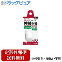 ■製品特徴・長さ方向に伸び、巻きやすく、間接部でも簡単に巻くことができます・すべりやすい部分に巻いてもしっかり固定でき、ズレにくい包帯です・やわらかな肌ざわりで、患部をやさしく保護します・巻き終わりは包帯をはさみ込むだけで止まります・蛍光増白剤不使用■内容量2個■原材料綿、レーヨン、ポリエステル、ポリウレタン■注意事項1.傷口には直接使用しない。2.強く巻きすぎない。(血行が悪くなるおそれがあります。)3.使用中に異常を感じた時は、使用を中止し医師に相談する。4.洗濯の際は、押し洗い後に陰干しする。塩素系漂白剤は使用しない。【お問い合わせ先】こちらの商品につきましての質問や相談は、当店(ドラッグピュア）または下記へお願いします。ピップ株式会社〒540-0011 大阪府大阪市中央区農人橋二丁目1番36号電話：06-6945-4427受付時間：10:00〜17:00(土・日・祝日を除く)※現在、新型コロナウイルス感染症予防対策の一環として、お電話の受付時間を10:00〜16:00（土日祝を除く）に変更しております。広告文責：株式会社ドラッグピュア作成：202207AY神戸市北区鈴蘭台北町1丁目1-11-103TEL:0120-093-849製造販売：ピップ株式会社区分：日用品・中国製文責：登録販売者 松田誠司■ 関連商品包帯関連商品ピップ株式会社お取り扱い商品