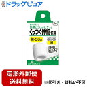 【本日楽天ポイント4倍相当】【定形外郵便で送料無料でお届け】ピップ株式会社くっつく伸縮包帯 M 1個【RCP】【TK290】