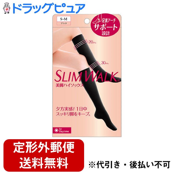 【本日楽天ポイント4倍相当】【定形外郵便で送料無料でお届け】ピップ株式会社スリムウォーク 美脚ハイソックス S～M（足サイズ:22～24cm） 1足【RCP】【TK140】