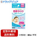 【本日楽天ポイント4倍相当】【定形外郵便で送料無料でお届け】オオサキメディカル株式会社クリーンコットンアイベビーキッズ【医薬部外品】 2枚×18包【RCP】【T...
