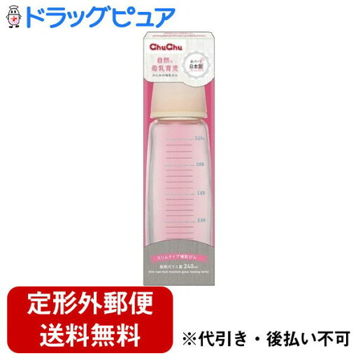 【本日楽天ポイント4倍相当】【定形外郵便で送料無料でお届け】ジェクス株式会社チュチュスリムタイプ耐熱ガラス製哺乳びん240ml 1本【RCP】【TK510】 【本日楽天ポイント4倍相当】【定形外郵便で送料無料でお届け】ジェクス株式会社チュチュスリムタイプ耐熱ガラス製哺乳びん240ml 1本【RCP】【TK510】