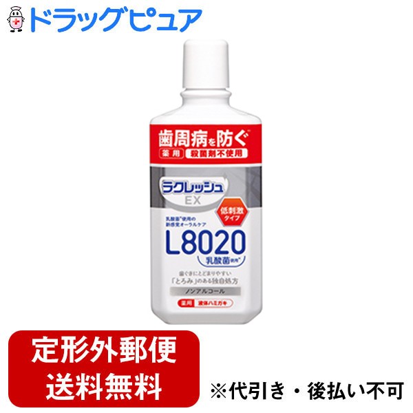 【本日楽天ポイント4倍相当】【定形外郵便で送料無料でお届け】ジェクス株式会社ラクレッシュEX 薬用液体ハミガキ【医薬部外品】 280mL【RCP】【TK510】