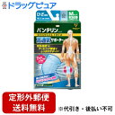 【本日楽天ポイント4倍相当】【定形外郵便で送料無料でお届け】興和株式会社バンテリンコーワ高通気サポーター ひざ専用 ライトブルー ふつう(男女兼用) 1枚入【R...