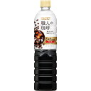 【本日楽天ポイント4倍相当】UCC上島珈琲株式会社 職人の珈琲 ミルクに最適 PET 900ml×12本セット<コーヒー飲料>【■■】