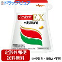 【本日楽天ポイント4倍相当】【定形外郵便で送料無料】日本製粉株式会社<小麦はいが油加工食品>ハイガッツEX 300粒【栄養機能食品(ビタミンE)】【TK450】