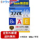 【第2類医薬品】【本日楽天ポイント4倍相当】【定形外郵便で送料無料】ライオン スマイル40EX 15ml【RCP】【TK180】