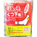 【本日楽天ポイント4倍相当】タカビシ化学株式会社 はるっ子 くつ下用 5足分入<貼るカイロ>【RCP】【北海道・沖縄は別途送料必要】