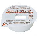 【本日楽天ポイント4倍相当】【送料無料】ハクゾウメディカル株式会社ウエットプレット No.25 1球 品番2622501【指定医薬部外品】 1球入×24個【RC...