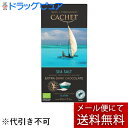 CACAOMONO(カカオもの)　カシェ オーガニック シーソルト　100g＜ベルギー製＞＜板チョコレート＞(キャンセル不可商品)