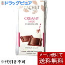 ■製品特徴 ◆カシェは30年以上続く、ベルギーの会社のチョコレートです。カシェの想いはチョコレートで人と地球を幸せにすること。カカオの生産国でもあるタンザニアで学校プロジェクトを行い地域にも貢献しています。老若男女問わず、世界65カ国以上で愛されているチョコレートです。 カカオ豆の芳醇な香りと濃厚なクリームが混ざり合ったカシェットミルクチョコレートのタブレットです。 ■原材料名 砂糖、ココアバター、全粉乳(乳成分含む)、カカオマス／乳化剤(大豆由来)、香料 【お問い合わせ先】 こちらの商品につきましては当店(ドラッグピュア)または下記へお願いします。 CACAOMONO 電話：078-521-4456(代) 広告文責：株式会社ドラッグピュア 作成：202210SN 神戸市北区鈴蘭台北町1丁目1-11-103 TEL:0120-093-849 販売会社：CACAOMONO 輸入販売：株式会社シーエフシージャパン 区分：食品・ベルギー製 ■ 関連商品 CACAOMONO　お取扱い商品