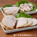 【本日楽天ポイント4倍相当】【クール便(冷蔵)・代引き不可】【メーカー直送】手作りハム・ソーセージ専門店Gris Hause NAGASE 完全無添加ロースハム 約350g または ベーコン 約170g×2個 選べる2種類セット(この商品は注文後のキャンセルができません)