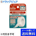 【本日楽天ポイント4倍相当】【メール便にて送料無料でお届け 代引き不可】日進医療器株式会社 エルモサージカルテープ12.5mm×9m×10個セット(メール便のお届けは発送から10日前後が目安です)【RCP】