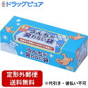 【本日楽天ポイント4倍相当】【定形外郵便で送料無料でお届け】クリロン化成株式会社うんちが臭わない袋 BOS ペット用箱型 SSサイズ 200枚入り【RCP】【T...