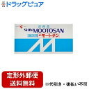 【Mezon】【定形外郵便で送料無料でお届け】【第(2)類医薬品】【本日楽天ポイント4倍相当】西海製薬新モートサン 90包【TK390】