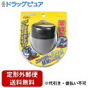 【本日楽天ポイント4倍相当】【定形外郵便で送料無料でお届け】株式会社カーメイトCZ51 愛煙缶 アルミボディ シルバー 1個【RCP】【TK450】