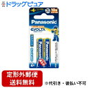 【本日楽天ポイント4倍相当】【定形外郵便で送料無料でお届け】パナソニック株式会社乾電池エボルタ単4形2本パック LR03EJ/2B 2本【RCP】【TK180】