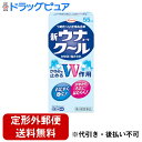 ■製品特徴◆特徴1新ウナコーワクールは、かゆみが気持ち良くひいていく、つめたいかゆみ止めです。 本剤を塗りますと、かゆくほてっている患部がつめた〜くなります。◆特徴2有効成分のリドカインがかゆみの伝わりを止め、ジフェンヒドラミン塩酸塩がかゆみのもとになるヒスタミンの働きをおさえます。ダブル作用により、かゆみを一早く止めます。◆特徴3患部にムラなく塗布できるように改良した使用感の良いスポンジを採用しています。蚊やダニなどの虫にさされた時は，まずこの新ウナコーワクールをお使いください。 ■使用上の注意 ■してはいけないこと■（守らないと現在の症状が悪化したり，副作用が起こりやすくなります） 次の部位には使用しないでください　（1）創傷面。　（2）目や目の周囲，粘膜等。 ▲相談すること▲ 1．次の人は使用前に医師，薬剤師又は登録販売者に相談してください　（1）医師の治療を受けている人。　（2）薬などによりアレルギー症状を起こしたことがある人。　（3）湿潤やただれのひどい人。2．使用後，次の症状があらわれた場合は副作用の可能性がありますので，直ちに使用を中止し，商品添付文書を持って医師，薬剤師又は登録販売者に相談してください［関係部位：症状］皮膚：発疹・発赤，かゆみ，はれ3．5-6日間使用しても症状がよくならない場合は使用を中止し，商品添付文書を持って医師，薬剤師又は登録販売者に相談してください ■効能・効果かゆみ，虫さされ■用法・用量1日数回適量を患部に塗布してください。 【用法関連注意】（1）用法・用量を守ってください。（2）小児に使用させる場合には，保護者の指導監督のもとに使用させてください。（3）目に入らないように注意してください。万一，目に入った場合には，すぐに水又はぬるま湯で洗ってください。なお，症状が重い場合には，眼科医の診療を受けてください。（4）外用にのみ使用してください。（5）薬剤塗布後の患部をラップフィルム等の通気性の悪いもので覆わないでください。また，ひざの裏やひじの内側等に使用する場合は，皮膚を密着（正座等）させないでください。 ■成分分量 1mL中 ジフェンヒドラミン塩酸塩 20mg リドカイン 5mg l-メントール 30mg dl-カンフル 20mg 添加物としてエデト酸ナトリウム，クエン酸，ゲラニオール，エタノールを含有します。 ■剤形：液剤■保管及び取扱い上の注意（1）高温をさけ，直射日光の当たらない涼しい所に密栓して保管してください。（2）小児の手の届かない所に保管してください。（3）他の容器に入れ替えないでください。（誤用の原因になったり品質が変わります。）（4）本剤のついた手で，目など粘膜に触れないでください。（5）容器が変形するおそれがありますので，車の中など，高温になる場所に放置しないでください。容器の変形により，スポンジ部分の脱落や，液もれがおこるおそれがありますので注意してください。（6）本剤が衣類や寝具などに付着し，汚れた場合にはなるべく早く水か洗剤で洗い落としてください。（7）メガネ，時計，アクセサリーなどの金属類，衣類，プラスチック類，床や家具などの塗装面等に付着すると変質することがありますので，付着しないように注意してください。（8）火気に近づけないでください。（9）使用期限（外箱及び容器に記載）をすぎた製品は使用しないでください。【お問い合わせ先】こちらの商品につきましては、当店(ドラッグピュア）または下記へお願いします。興和株式会社　医薬事業部　お客様相談センターTEL：03-3279-7755受付時間：月-金（祝日を除く）9：00-17：00広告文責：株式会社ドラッグピュア作成：202209AY神戸市北区鈴蘭台北町1丁目1-11-103TEL:0120-093-849製造販売者：興和株式会社販売会社：興和新薬株式会社区分：第2類医薬品・日本製文責：登録販売者　松田誠司 ■ 関連商品 興和お取扱い商品ウナコーワシリーズ