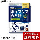 ■製品特徴 国立音楽大学声楽科の教授監修のもと学生の声を聞きながら、試作を繰り返してつくった、「声とのどを大切にする人」のためののど飴。 普段声を使う機会が多い、あなたの声のミカタです。 個包装にして欲しい、というお客様からの声に応えたピロータイプです。 ●ほどよい刺激に調整したプロポリス配合。 ●のどにやさしいハーブ使用。 ●ほどよいメントール感のある味わい。 【品名・名称】 キャンデー ■原材料 砂糖(国内製造)、水飴(国内製造)、ハーブエキス、プロポリスエキス、果実エキス(オレンジ・りんごを含む)、オリーブ葉抽出物／香料、カラメル色素 ■栄養成分　1粒(3.3g)当たり エネルギー：12.9kcal たんぱく質：0g 脂質：0g 炭水化物：3.21g 食塩相当量：0g 【アレルギー物質】 オレンジ、りんご ■保存方法 直射日光、高温多湿を避けて保存してください。 ■注意事項 特定原材料(7品目中)、乳を含む製品と共通の設備で製造しています。 【お問い合わせ先】 こちらの商品につきましての質問や相談につきましては、当店（ドラッグピュア）または下記へお願いします。 カンロ株式会社 電話：0120-88-0422 広告文責：株式会社ドラッグピュア 作成：2011tt,201802SN,202203SN 神戸市北区鈴蘭台北町1丁目1-11-103 TEL:0120-093-849 製造販売：カンロ株式会社 区分：食品・日本製 ■ 関連商品 カンロ　お取扱い商品 のどあめ　関連商品