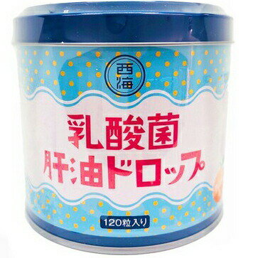 【本日楽天ポイント4倍相当】【メーカー直送品(代引き不可)】西海製薬株式会社　乳酸菌肝油ドロップ　120粒入【健康食品】＜1粒で10億個の乳酸菌＞(要6-10日間程度)(この商品は注文後のキャンセルができません)【北海道・沖縄は別途送料必要】