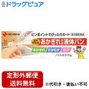 【第3類医薬品】【定形外郵便で送料無料】ニチバン株式会社 あかぎれ保護液体バン 10ml入<液体絆創膏><携帯に便利>【RCP】【TK180】
