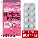 【Mezon】【第3類医薬品】【本日楽天ポイント4倍相当】【メール便で送料無料 ※定形外発送の場合あり】健栄製薬株式会社酸化マグネシウムE便秘薬 120錠(40錠×3)【RCP】