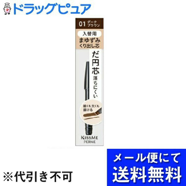 ■製品特徴細くも太くも描けるなめらかだ円芯ペンシル（ウォータープルーフ）自然にぼかせるパウダー（繊維入り）仕上がり長時間キープ■内容量0.19g■原材料【ペンシル】ステアリン酸、水添ヒマシ油、イソステアリン酸水添ヒマシ油、トリエチルヘキサノ...