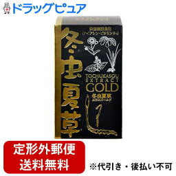 【本日楽天ポイント4倍相当】新DW12【定形外郵便で送料無料でお届け】株式会社自然療法協會冬虫夏草エキスゴールド 120粒【RCP】【TKauto】