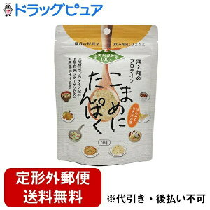 【本日楽天ポイント4倍相当】新DW01【定形外郵便で送料無料でお届け】占部大観堂製薬株式会社こまめにたんぱく 60g【RCP】【TK290】