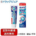【本日楽天ポイント4倍相当】新DW12【定形外郵便で送料無料でお届け】グラクソ・スミスクライン・コンシューマー・ヘルスケア・ジャパン株式会社ポリデントデンタルラボ薬用ハミガキ【医薬部外品】 100g【RCP】【TK450】(4)