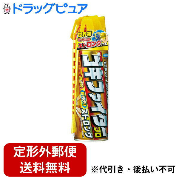 ■製品特徴世界初！ワンタッチストロングノズル採用。超速起動0.1秒！18cmのロングノズルで、イヤなゴキブリを離れた場所から速攻狙い撃ち。●突然のゴキブリにも瞬時に対応！ボタンを押すと0.1秒で起き上がる「ワンタッチストロングノズル」採用。わざわざノズルを着脱する必要がなく、急に現れるゴキブリにもすばやく対応できます。●ゴキブリに近づかずに退治！フマキラー史上最長となる18cmのロングノズルを採用。イヤなゴキブリに近づかなくても、退治できます。●速攻殺虫&待ち伏せのダブル効果！〈イミプロトリン〉の速攻殺虫効果で、すばやいゴキブリも逃がしません。さらに優れた殺虫効果が長く持続する〈フェノトリン〉の働きにより、ゴキブリが通りそうな場所に噴霧しておけば、夜間にエサを求めて活動する隠れたゴキブリも退治できます。適用害虫：ゴキブリ、マダニ、トコジラミ、イエダニ、ノミ■内容量450ml■使用方法ボタンを押してノズルを起こし、噴射してください。●直接駆除：害虫に対して約1〜2秒直接噴射する。●追い出し駆除：害虫の潜んでいる狭い場所やすき間等に、直接吹き込むように噴射する。●まちぶせ駆除：ゴキブリの通り道(壁・床等)に、約20cmの距離から約10cmの幅で帯状に1mあたり約5秒間噴霧塗布する。※ノズルは自動で下がりませんので、使用後は指でノズルを下げて保管してください。■剤形噴霧剤■効能・効果ゴキブリ、マダニ、トコジラミ、イエダニ、ノミの駆除■成分・分量イミプロトリン・・・540mg(1本)、フェノトリン・・・540mg(1本)、その他の成分(ミリスチン酸イソプロピル、灯油、DME、LP ガス)■使用上の注意●してはいけないこと●決して人体に向かって噴射しないこと。また、噴霧を直接吸入しない。●40秒以上連続噴霧しない。●相談すること●製品の取扱いには十分注意すること。使用によって体調に異常が感じた場合は、使用を中止し、本品がピレスロイド系殺虫剤であることを医師に告げて、直ちに診療を受ける。■保管及び取扱い上の注意◎直射日光を避け、乳幼児の手の届かない所に保管してください。◆定められた使用方法を厳守する。◆噴霧中は噴霧する人以外の入室をさけ、噴霧後室内の空気を外気と交換後入室する。◆皮膚に対して弱い刺激性があるので、皮膚につかないよう注意し、ついた時は直ちに石けんでよく洗う。◆眼に対して弱い刺激性があるので、眼に入らないよう注意し、入った場合は直ちに充分水洗いし、眼科医の手当てを受ける。◆皮膚、飲食物、食器、おもちゃ、飼料、精密機器、電気製品等に噴霧がかからないようにする。◆金魚、熱帯魚、小鳥等のペット類、植物には、噴霧がかからないよう注意する。本剤は魚毒性があるので、魚類には充分注意する。◆アレルギー症状やカブレ等を起こしやすい体質の人は薬剤に触れないようにする。◆家具、建具、カーテン、ふすま、プラスチック製品、塗装面等に直接噴射すると、変色・しみになるおそれがあるので注意する。◆缶をさかさにして使用しない。◆噴射後の床等はすべりやすくなるので充分注意する。◆使用後は換気をする。◆使用後は指でノズルを下げて保管する。【お問い合わせ先】こちらの商品につきましての質問や相談は、当店(ドラッグピュア）または下記へお願いします。フマキラー株式会社〒101-8606 東京都千代田区神田美倉町11電話：0077-788-555受付時間：9:00〜17:00（土・日・祝および指定休業日を除きます）広告文責：株式会社ドラッグピュア作成：202212AY神戸市北区鈴蘭台北町1丁目1-11-103TEL:0120-093-849製造販売：フマキラー株式会社区分：防除用医薬部外品・日本製文責：登録販売者 松田誠司■ 関連商品殺虫剤関連商品フマキラー株式会社お取り扱い商品