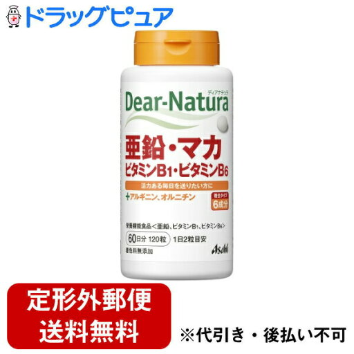 【本日楽天ポイント4倍相当】【定形外郵便で送料無料でお届け】アサヒグループ食品株式会社ディアナチュラ 亜鉛・マカ・ビタミンB1・ビタミンB6 120粒(60日分)【RCP】【TK290】 【本日楽天ポイント4倍相当】【定形外郵便で送料無料でお届け】アサヒグループ食品株式会社ディアナチュラ 亜鉛・マカ・ビタミンB1・ビタミンB6 120粒(60日分)【RCP】【TK290】