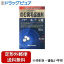 新DW12【第2類医薬品】【本日楽天ポイント4倍相当】【定形外郵便で送料無料でお届け】株式会社田村治照堂ハツモール・内服錠 180錠【RCP】【TKauto】