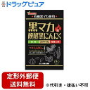 ■製品特徴●「マカ」標高4,000mから5,000mの南米アンデス高原に数千年前から栽培されてきた根菜で、アブラナ科に属し、通称アンデス人参と呼ばれ、希簿な空気、年中低い気温、常に強風に襲われる、生きるものにとって過酷な環境です。そんな厳しい環境の中生育するマカは、南米アンデス高原の大地から、生育する為の滋養を吸収し、厳しい環境においても子孫を残すことが可能になるような成分を合成して、その球状の胚軸に蓄えます。その為、マカを栽培した土地は、その後数年間、草も生えてこないすっかり痩せた台地となってしまうのです。厳しい大地に生育し続けるだけあって、マカに含まれている成分は実に多彩です。●「醗酵黒にんにく」長野県産の低臭にんにく（マイルドエックス）を使用。にんにく本来の力で自己醗酵。発酵前のものと比較し、抗酸化力、免疫賦活作用が上昇。また、ポロフェノール量も約3倍に増加。■内容量180粒■原材料有機黒マカ（ペルー）、発酵黒にんにく粉末（発酵黒にんにく、マルトデキストリン）、ココアパウダー、亜鉛含有酵母、高麗人参粉末、クラチャイダム末■使用方法本品は食品として、成人、1日当り通常の食生活において、1日6粒を目安に、水又はお湯にてお召し上がりください。いつお召し上がりいただいていもけっこうです。■注意事項●本品は、多量摂取により疾病が治癒したり、より健康が増進するものではありません。1日の目安量を参考に、摂りすぎにならないようにしてご利用ください。●まれに体質に合わない場合があります。その時はお飲みにならないでください。●天然の素材原料ですので、色、風味が変化する場合がありますが、使用には差し支えありません。●開封後は、お早目にご使用ください。●乳幼児の手の届かないところに保管して下さい。●食生活は主食、主菜、副菜を基本に、食事のバランスを。【お問い合わせ先】こちらの商品につきましての質問や相談は、当店(ドラッグピュア）または下記へお願いします。山本漢方製薬株式会社〒485-0035 愛知県小牧市多気東町157番地電話：0568-73-3131受付時間：9：00〜17：00（土，日，祝日は除く）広告文責：株式会社ドラッグピュア作成：202212AY神戸市北区鈴蘭台北町1丁目1-11-103TEL:0120-093-849製造販売：山本漢方製薬株式会社区分：食品・日本製文責：登録販売者 松田誠司■ 関連商品サプリメント関連商品山本漢方製薬株式会社お取り扱い商品