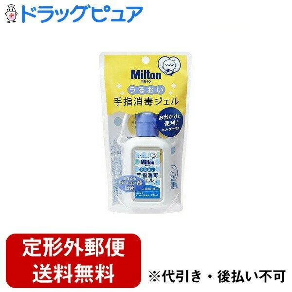 ■製品特徴消毒効果のある有効成分“ベンザルコニウム塩化物”を配合。日常の手指消毒にお使いいただけます。■内容量60mL■原材料有効成分：ベンザルコニウム塩化物 （0.05w/v%） 添加物：エタノール、グリセリン、リン酸、リン酸三ナトリウム、 ヒアルロン酸ナトリウム（2）、ヒドロキシエチルセルロース■使用方法適量を手指にとり、塗布又は塗擦する。■注意事項（1）直射日光の当たらない湿気の少ない涼しいところに密栓して保管すること。（2）小児の手の届かない所に保管すること。（3）他の容器に入れ替えないこと。(誤用の原因になったり品質が変わる。)（4）火気に近づけないこと。【お問い合わせ先】こちらの商品につきましての質問や相談は、当店(ドラッグピュア）または下記へお願いします。杏林製薬株式会社〒101-8311千代田区神田駿河台4丁目6番地御茶ノ水ソラシティ電話：0120-409341受付時間：9：00〜17：30（平日のみ）広告文責：株式会社ドラッグピュア作成：202212AY神戸市北区鈴蘭台北町1丁目1-11-103TEL:0120-093-849製造販売：杏林製薬株式会社区分：指定医薬部外品・日本製文責：登録販売者 松田誠司■ 関連商品消毒ジェル関連商品杏林製薬株式会社お取り扱い商品