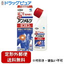 【第3類医薬品】【本日楽天ポイント4倍相当】【定形外郵便で送料無料でお届け】小林製薬株式会社ニューアンメルツヨコヨコA 80ml【RCP】【TK390】